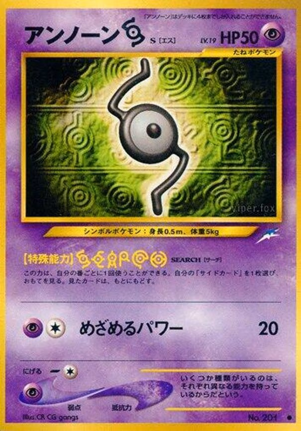 Unown S - Common