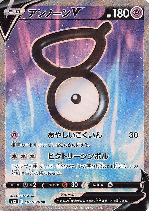 Unown V - Super Rare (102/098)