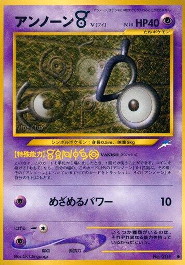 Unown V - Common