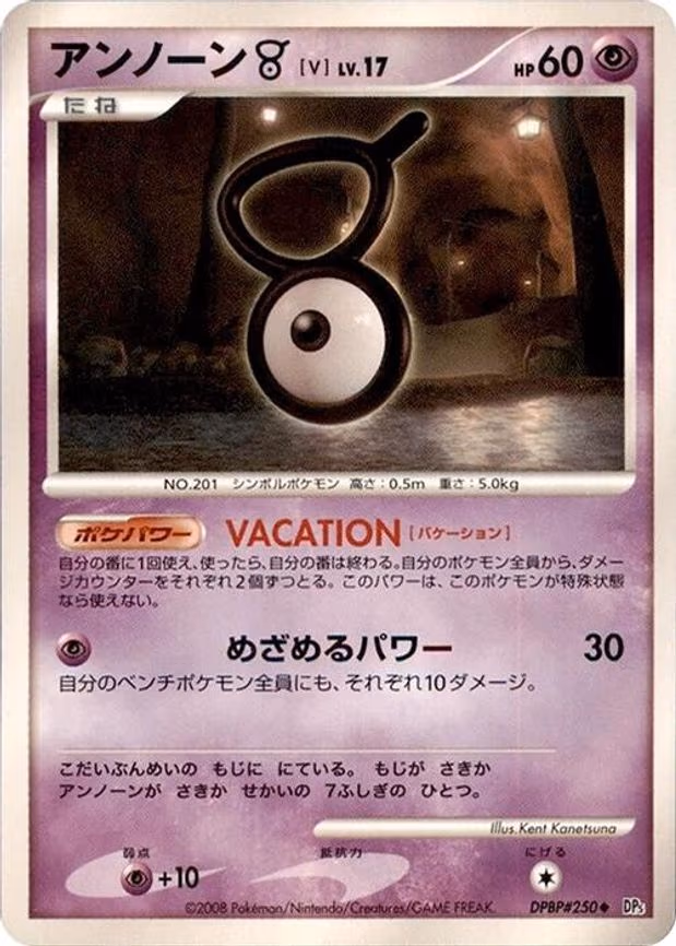 Unown V - Uncommon