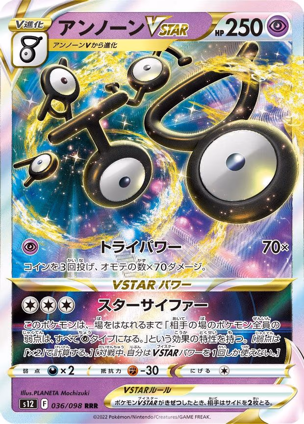 Unown VSTAR - Triple Rare (036/098)