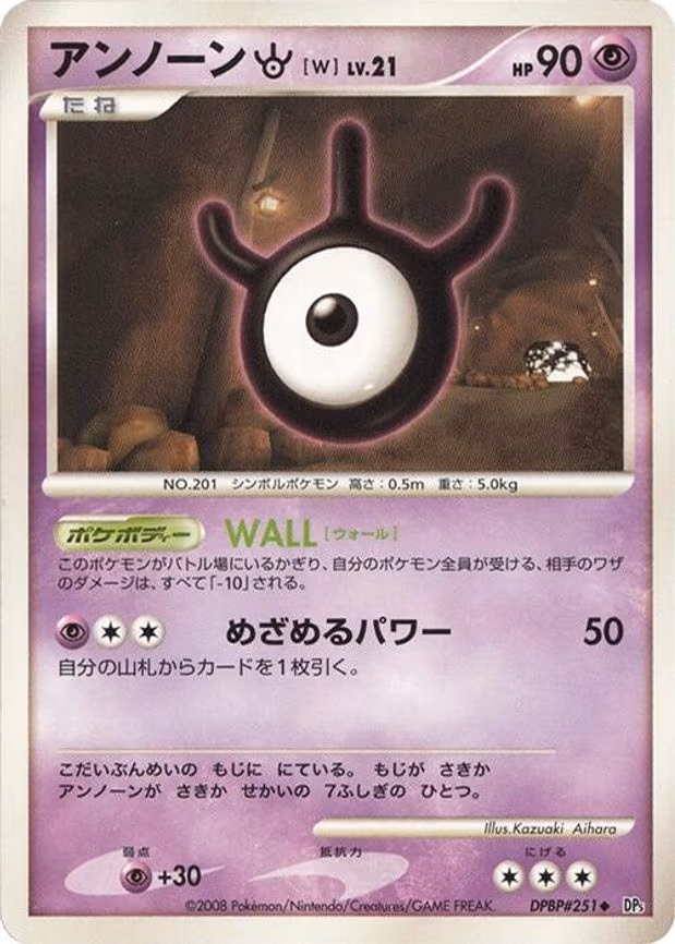 Unown W - Uncommon
