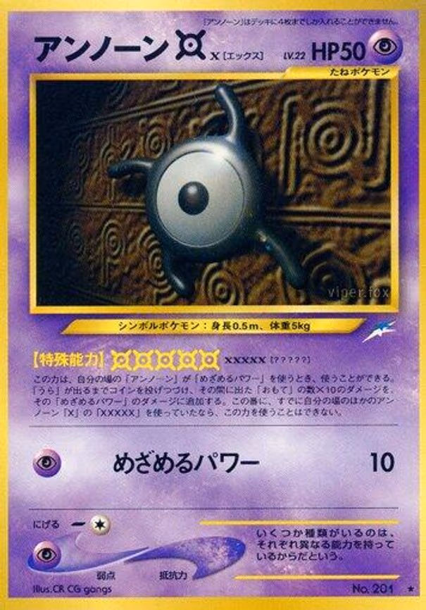 Unown X - Rare