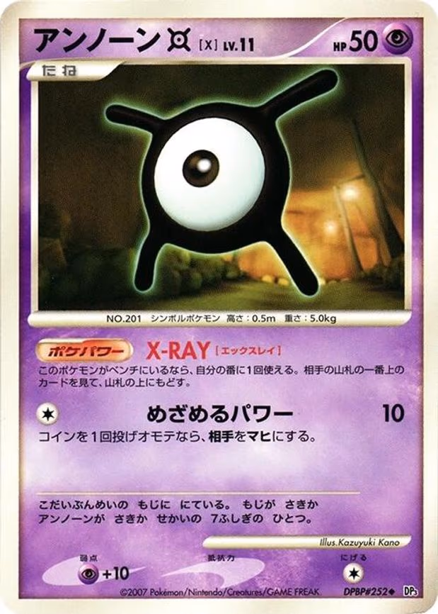 Unown X - Uncommon