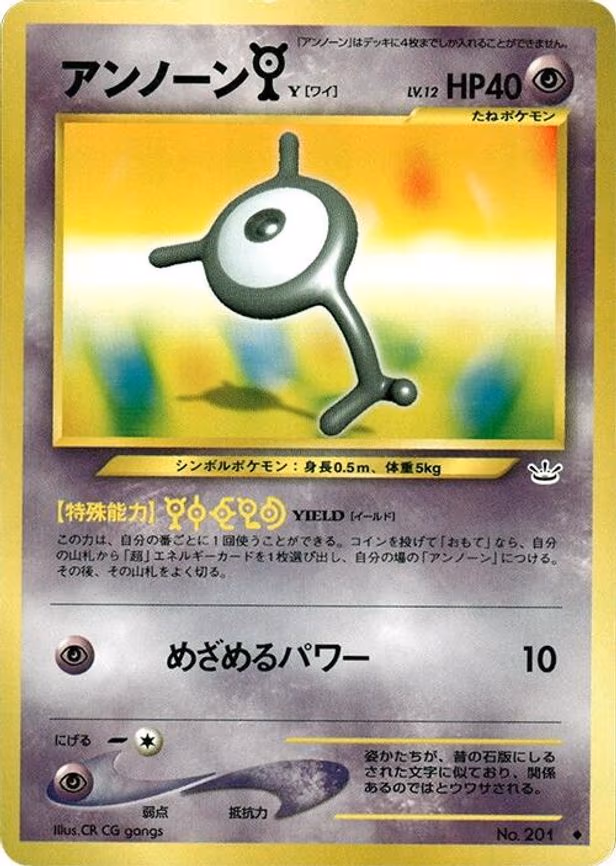 Unown Y - Uncommon