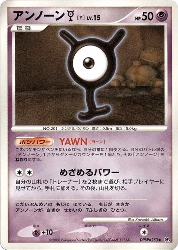Unown Y - Uncommon