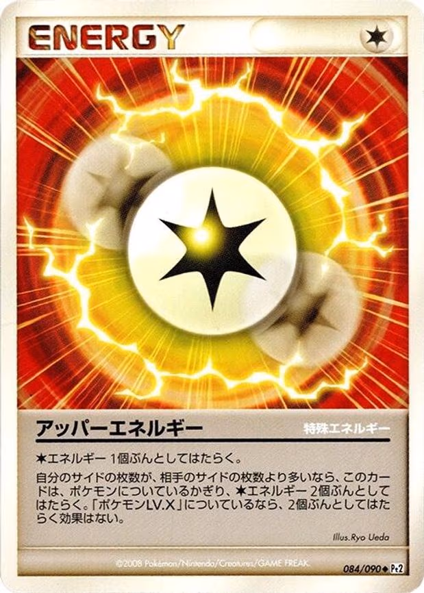 Upper Energy - Uncommon (084/090)