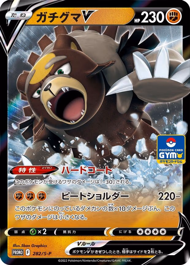 Ursaluna V - Common (282/S-P)