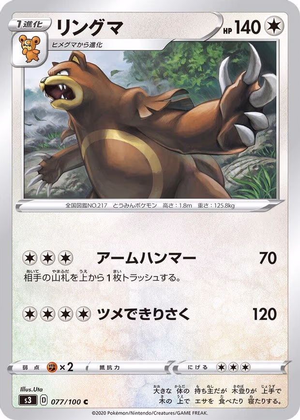 Ursaring