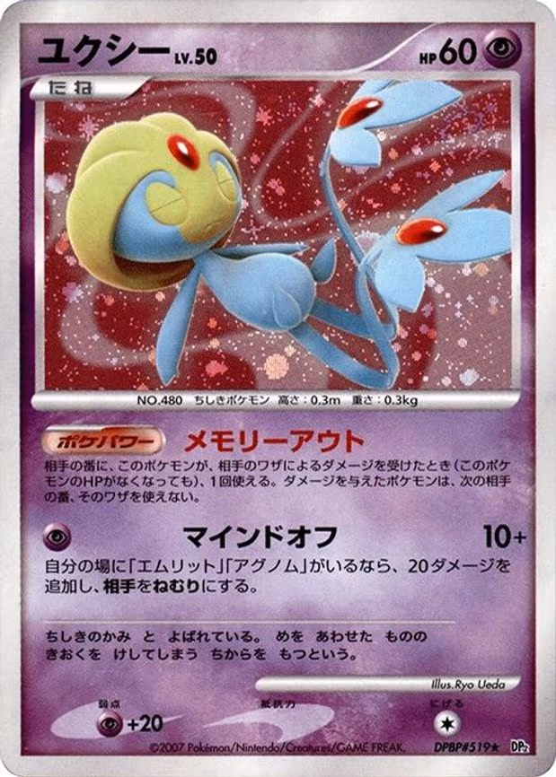 Uxie - Holo Rare