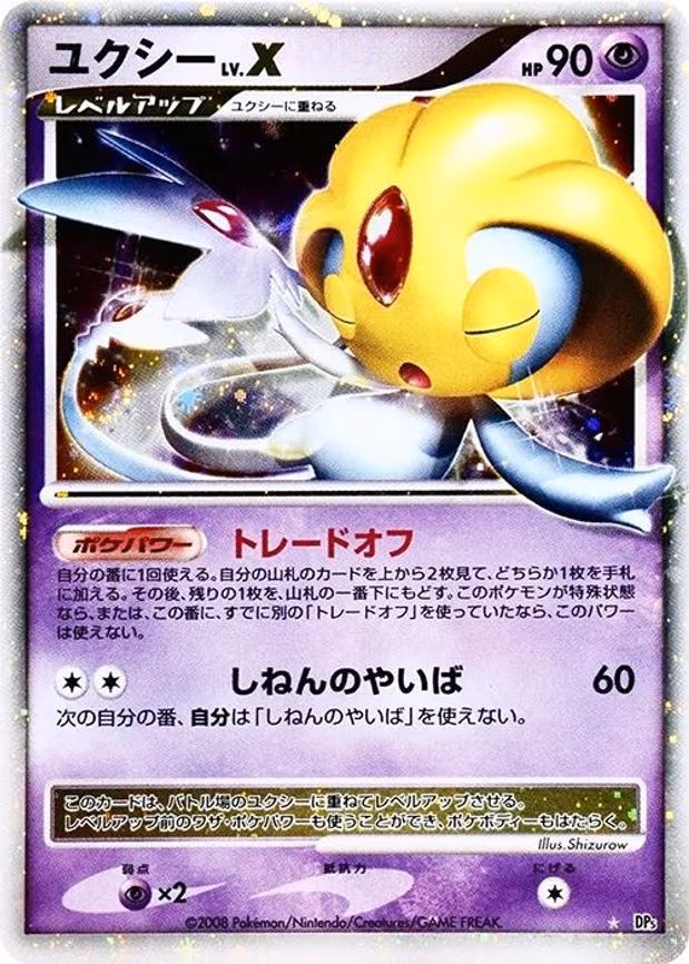 Uxie LV.X - Holo Rare