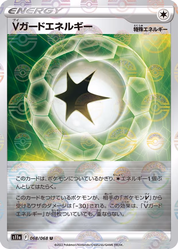 V Guard Energy - 068/068 (Poke Ball Pattern) - Uncommon (068/068)
