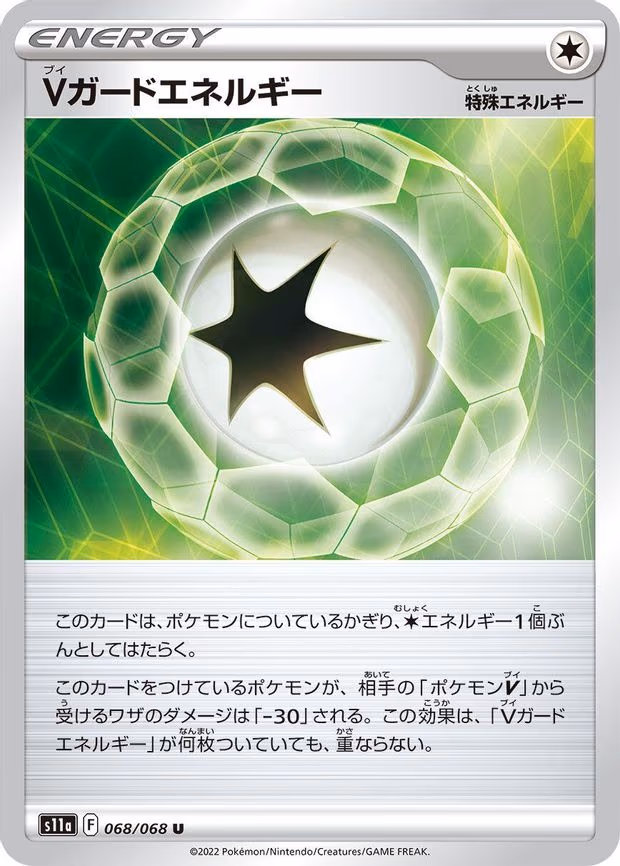 V Guard Energy - Uncommon (068/068)