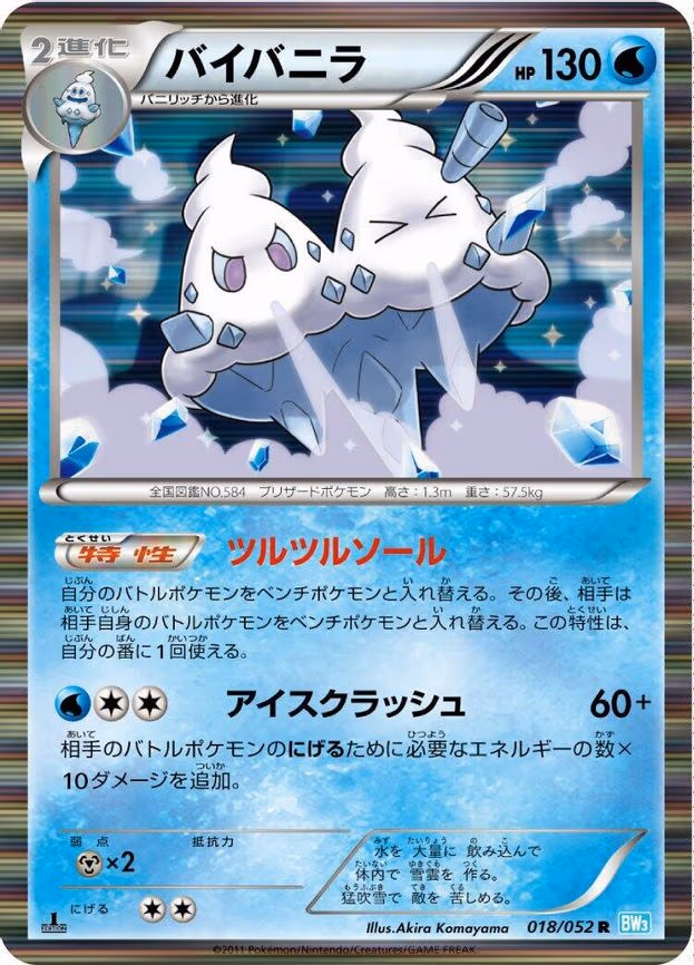 Vanilluxe