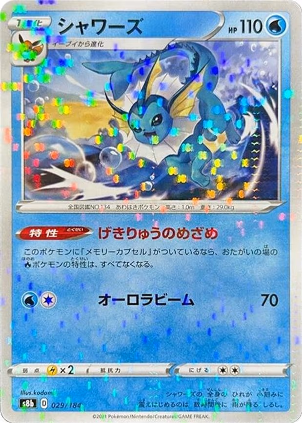 Vaporeon - 029/184 (Mirror Holofoil) - None (029/184)