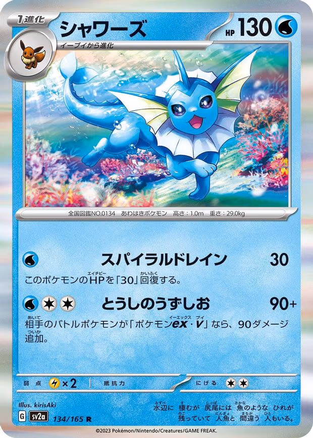 Vaporeon
