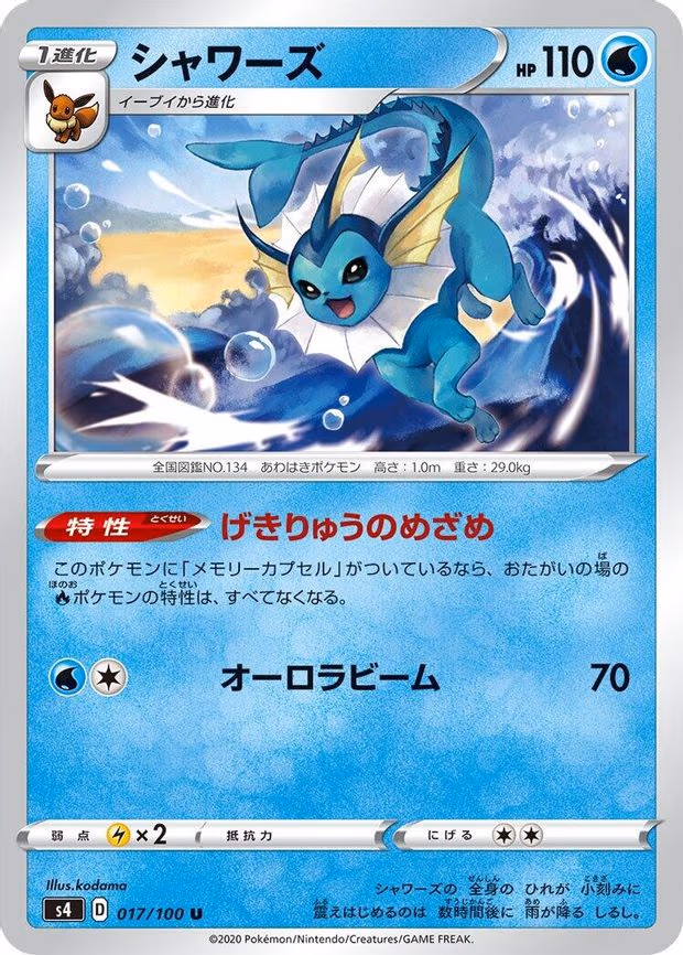 Vaporeon