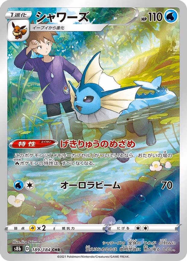 Vaporeon