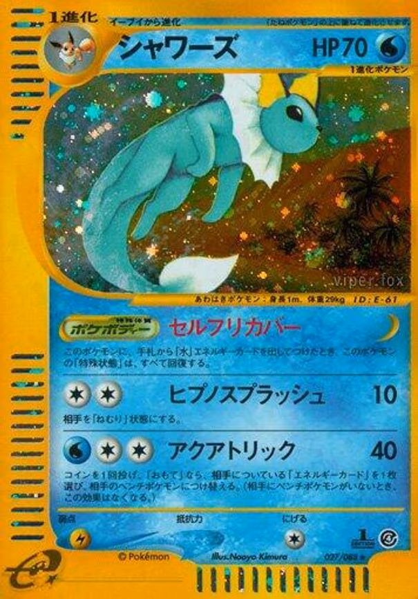Vaporeon