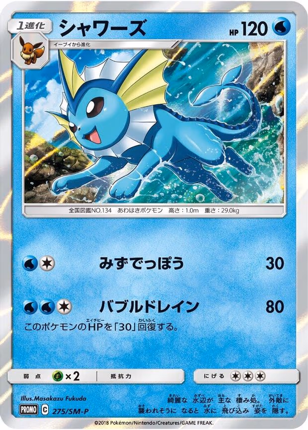 Vaporeon