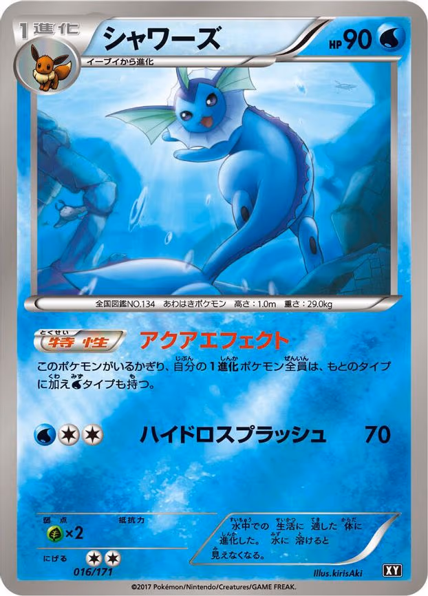 Vaporeon