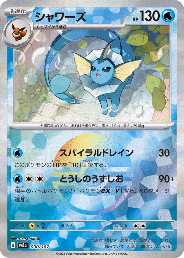 Vaporeon