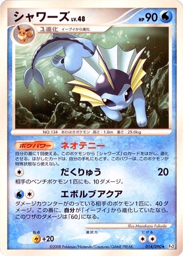 Vaporeon