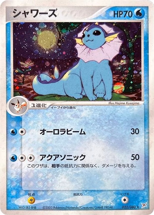 Vaporeon