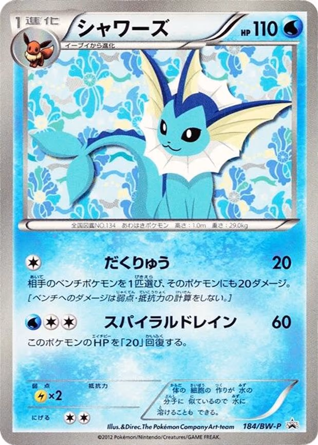 Vaporeon