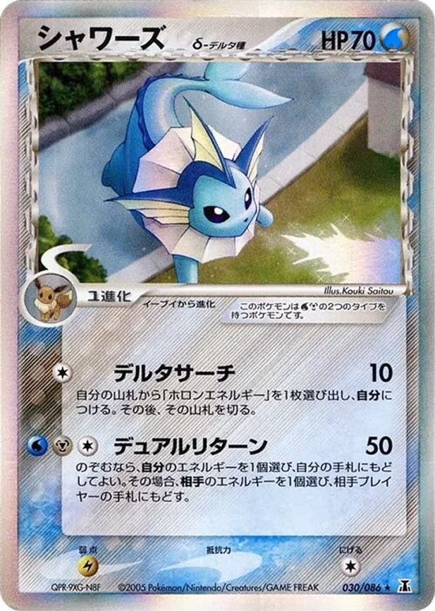 Vaporeon (Delta Species) - Holo Rare (030/086)
