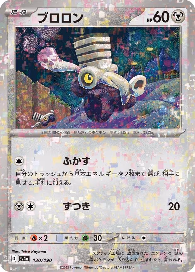 Varoom - 130/190 (Mirror Holofoil) - None (130/190)