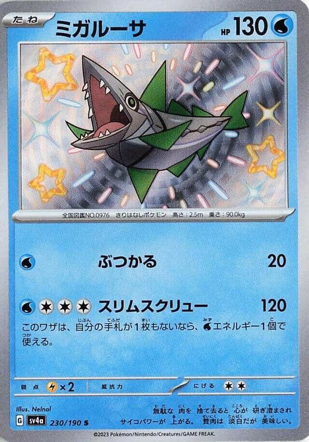 Veluza - Shiny Rare (230/190)