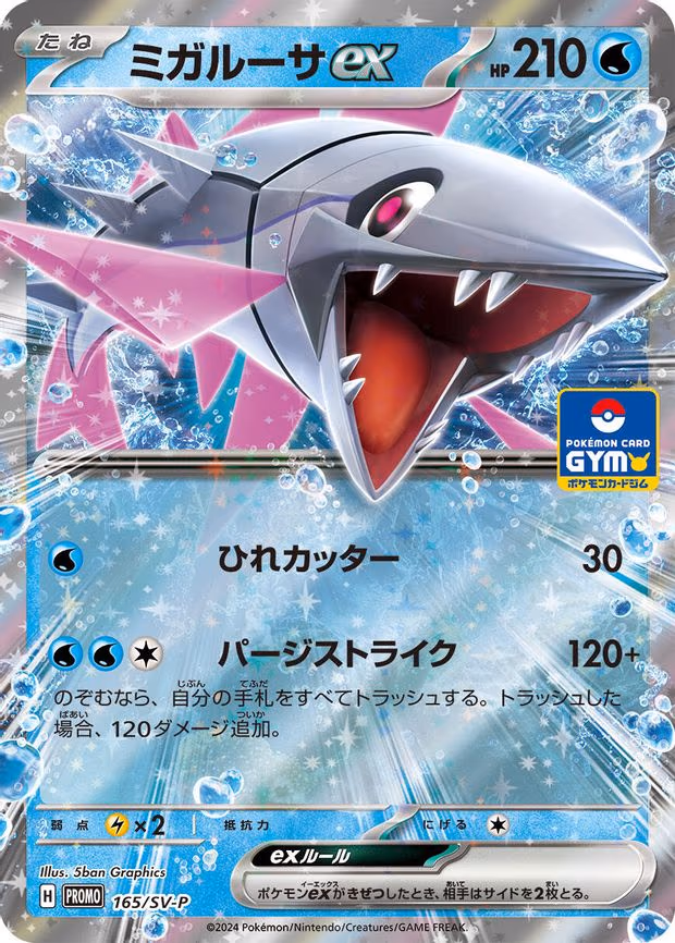 Veluza ex - Common (165/SV-P)