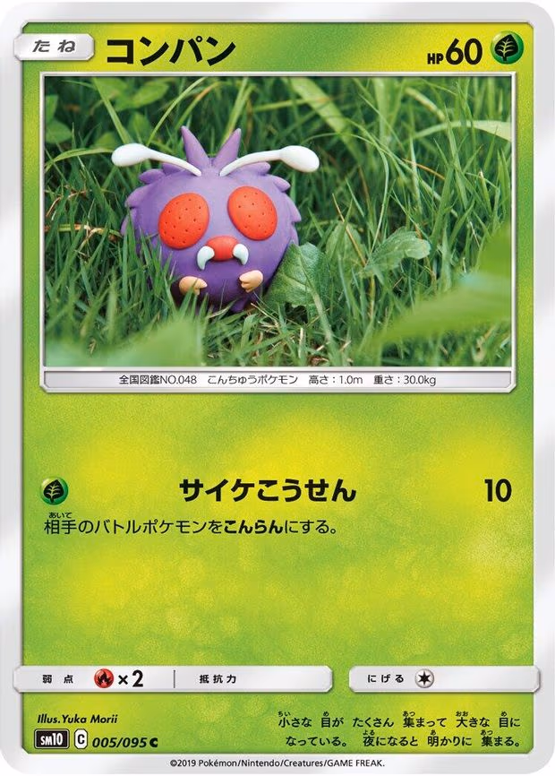 Venonat - Common (005/095)
