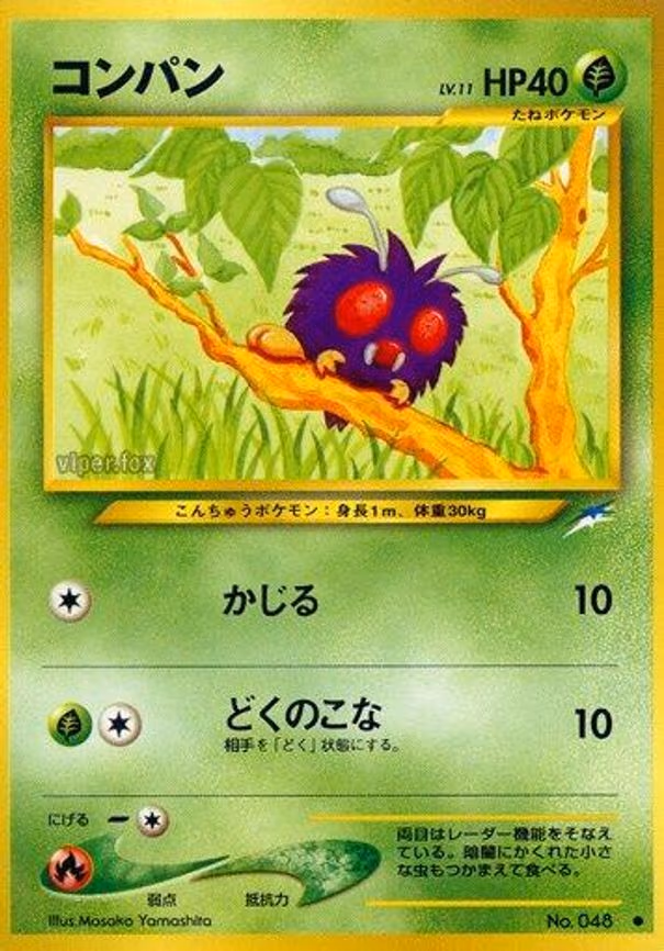 Venonat - Common