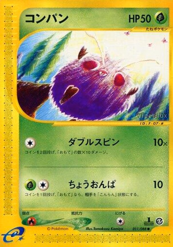 Venonat - Common (011/088)