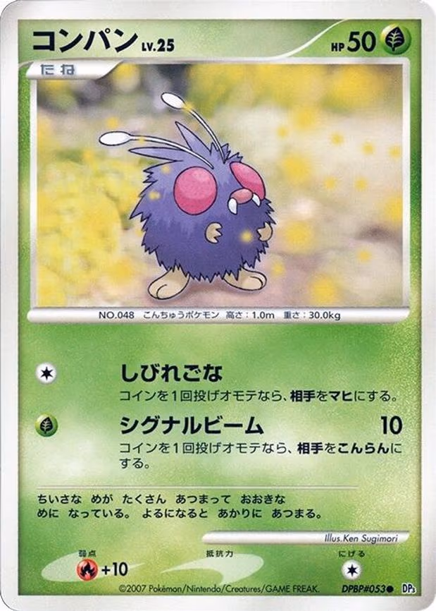Venonat - Common