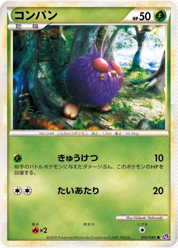 Venonat - Common (001/040)