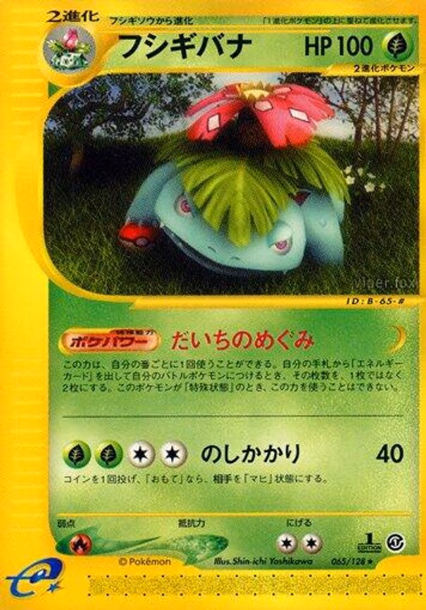 Venusaur