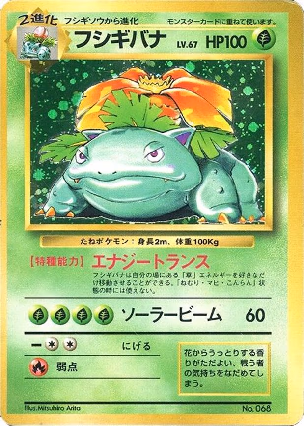 Venusaur