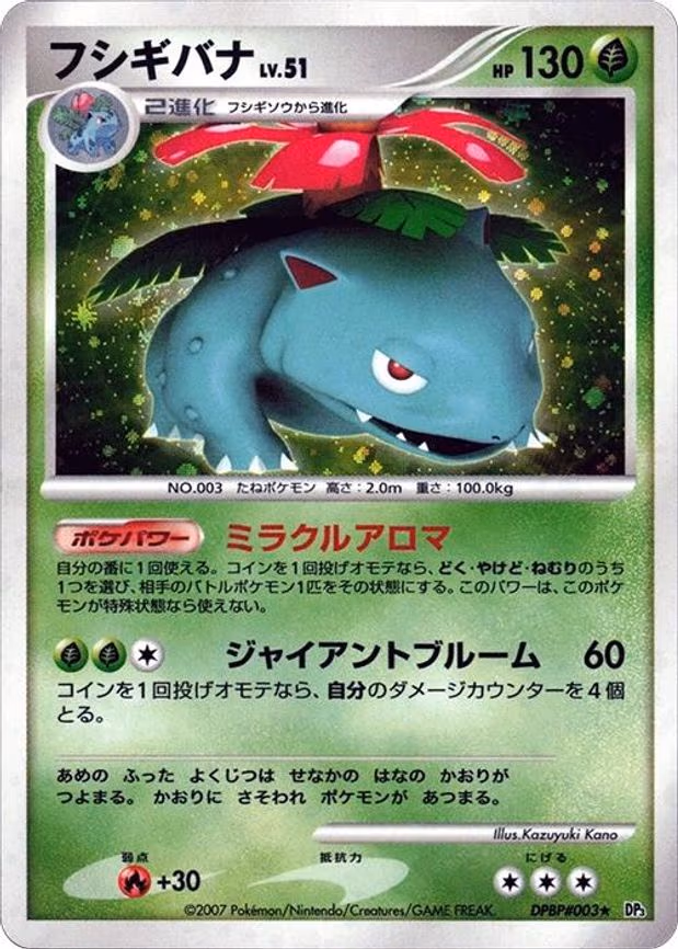 Venusaur