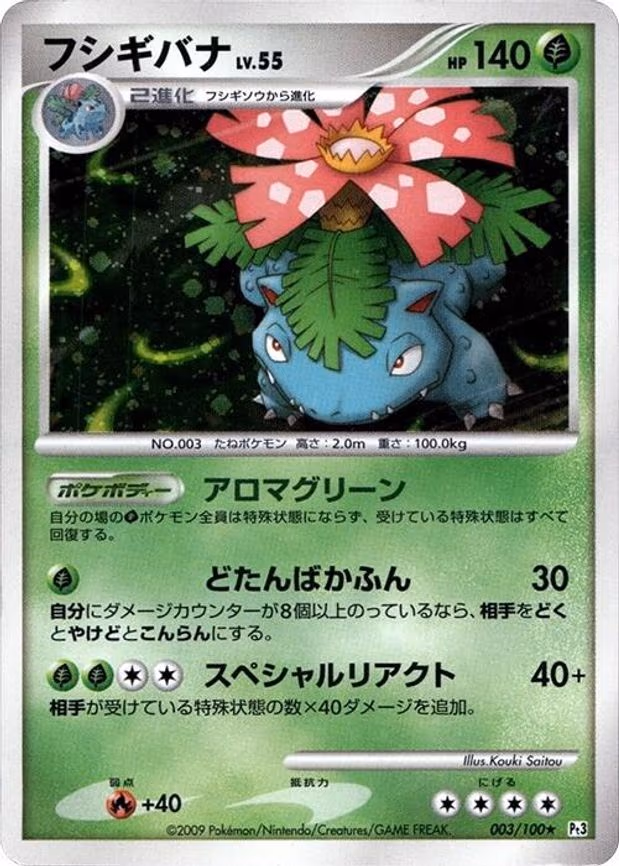 Venusaur