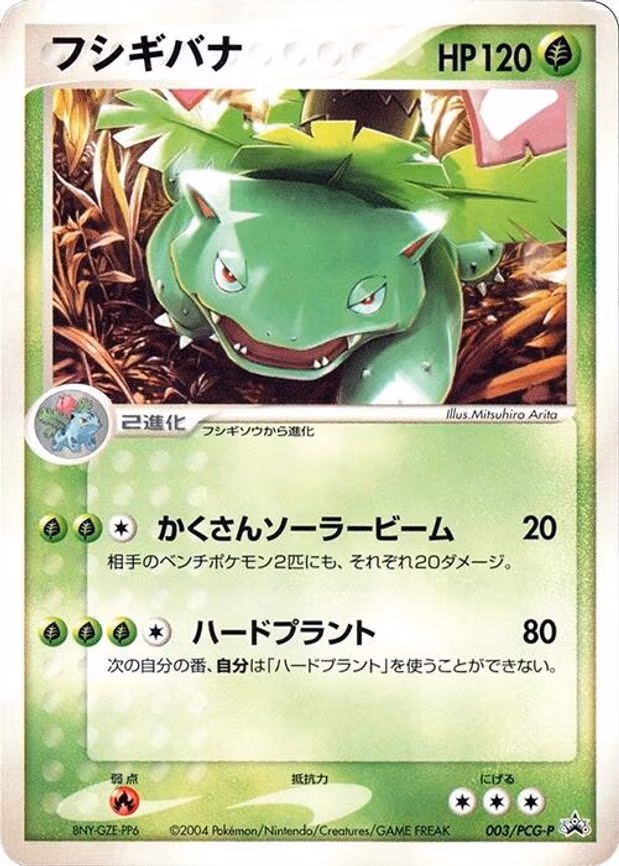 Venusaur