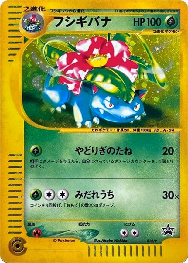 Venusaur