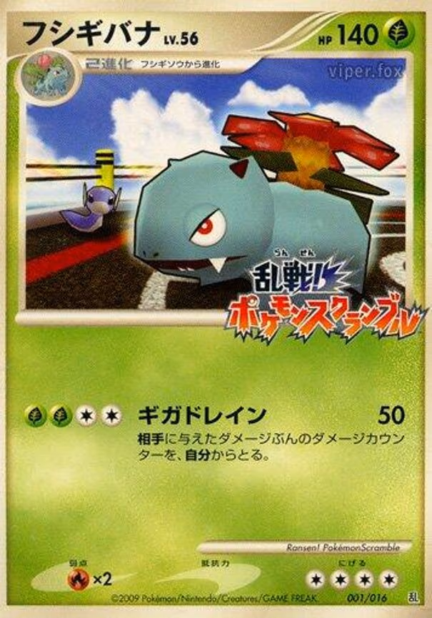 Venusaur - None (001/016)