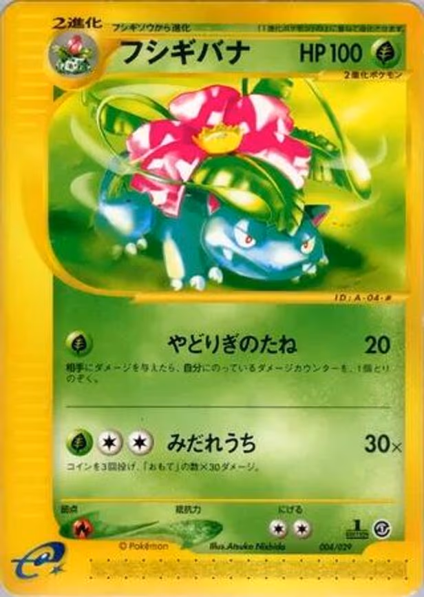 Venusaur