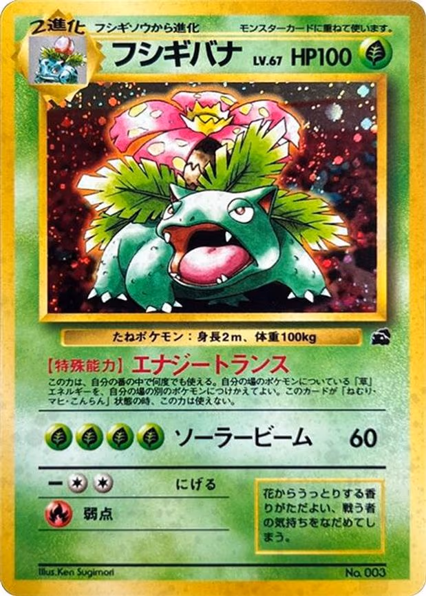 Venusaur