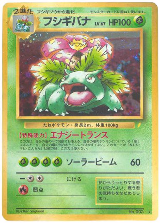 Venusaur