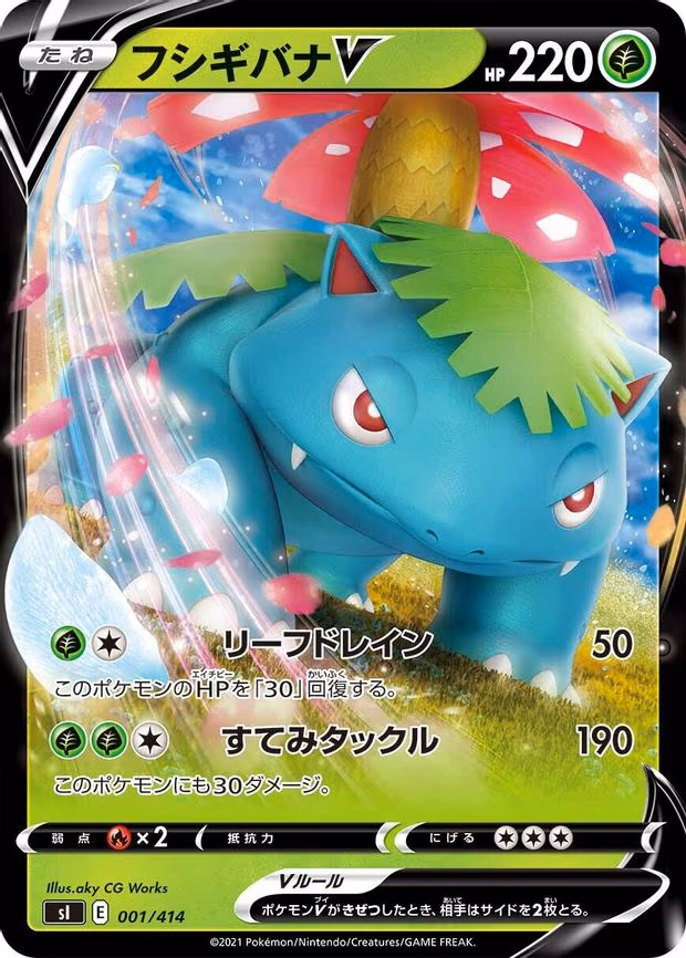 Venusaur V