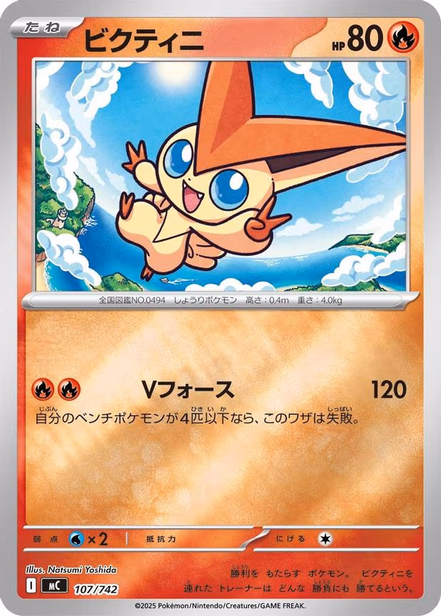 Victini - 107/742 (Mirror Holo) - Common (107/742)